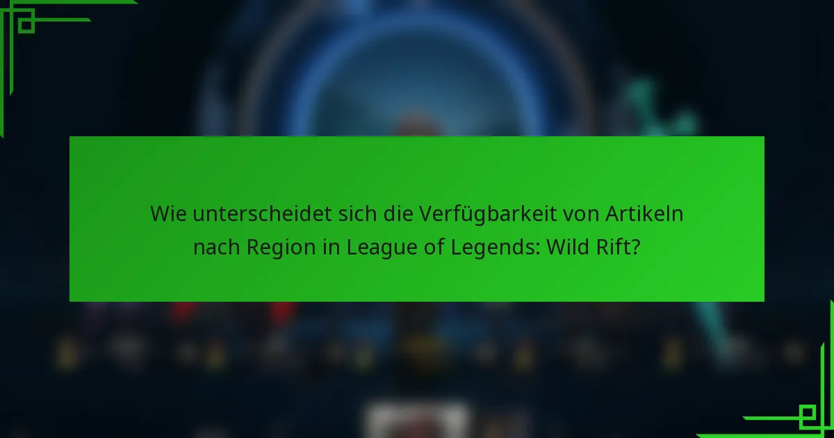 Wie unterscheidet sich die Verfügbarkeit von Artikeln nach Region in League of Legends: Wild Rift?